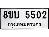 5502
