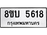 5618