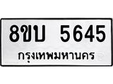 5645