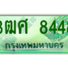 2.ป้ายทะเบียนรถ 3ฒศ 8448 เลขประมูล สำหรับรถกระบะ 2 ประตู