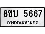 5667