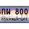9.ป้ายทะเบียนรถ  1515 เลขประมูล ทะเบียนสวย  1กษ 1515  - ถูกที่สุด