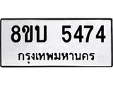 5774