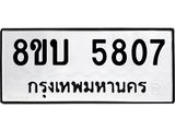 5807