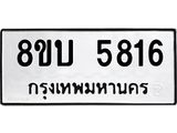 5816