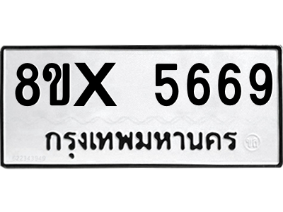 5888293250.png