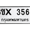 รับจองทะเบียนรถ 3565 หมวดใหม่ 8ขx 3565 ทะเบียนมงคล 3565