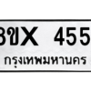 รับจองทะเบียนรถ 4551 หมวดใหม่ 8ขx 4551 ทะเบียนมงคล 4551