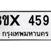 รับจองทะเบียนรถ 4595 หมวดใหม่ 8ขx 4595 ทะเบียนมงคล 4595