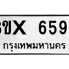 รับจองทะเบียนรถ 6598 หมวดใหม่ 8ขx 6598 ทะเบียนมงคล 6598