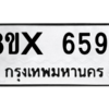 รับจองทะเบียนรถ 6594 หมวดใหม่ 8ขx 6594 ทะเบียนมงคล 6594