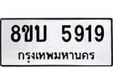 5919
