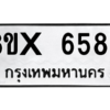 รับจองทะเบียนรถ 6589 หมวดใหม่ 8ขx 6589 ทะเบียนมงคล 6589