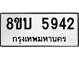 5942