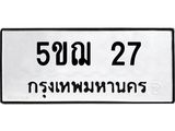 5ขฌ 27