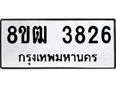 6190030808.png