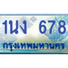 2.ทะเบียนรถตู้ 678 เลขประมูล ทะเบียนสวย  1นง 678 จากกรมขนส่ง