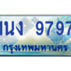 2.ทะเบียนรถตู้ 9797 เลขประมูล ทะเบียนสวย 1นง 9797 ผลรวมดี 40