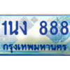 3.ทะเบียนรถตู้ 888 เลขประมูล ทะเบียนสวย 1นง 888 ผลรวมดี 32