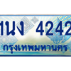 4.ทะเบียนรถตู้ 4242 เลขประมูล ทะเบียนสวย 1นง 4242 จากกรมขนส่ง