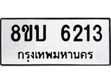 6213