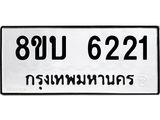 6221