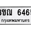 รับจัดหาทะเบียน 6465 หมวดใหม่ 8ขณ 6465 ทะเบียนมงคล ผลรวมดี 36 – NU0914 -8ขณ