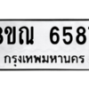 รับจัดหาทะเบียน 6587 หมวดใหม่ 8ขณ 6587 ทะเบียนมงคล ผลรวมดี 41 – NU0915 -8ขณ