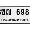 รับจัดหาทะเบียน 6982 หมวดใหม่ 8ขณ 6982 ทะเบียนมงคล ผลรวมดี 40 – NU0916 -8ขณ