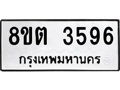 6300866128.png รับจองทะเบียนรถ 8ขต 3596 กรุงเทพมหานคร ผลรวมดี 36
