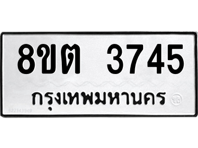 6300873973.png รับจองทะเบียนรถ 8ขต 3745 กรุงเทพมหานคร ผลรวมดี 32
