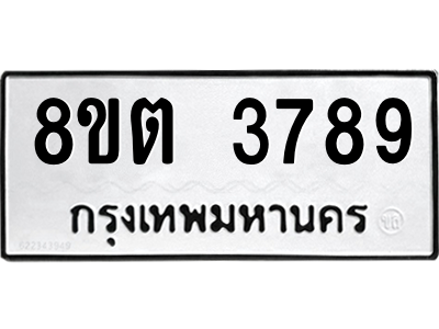 6301285248.png รับจองทะเบียนรถ 8ขต 3789 กรุงเทพมหานคร ผลรวมดี 40