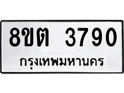 6301320004.png รับจองทะเบียนรถ 8ขต 3790 กรุงเทพมหานคร ผลรวมดี 32