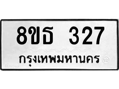 6301328784.png รับจองทะเบียนรถ 8ขธ 327 กรุงเทพมหานคร