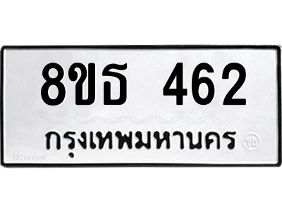 6301329910.png รับจองทะเบียนรถ 8ขธ 462 กรุงเทพมหานคร
