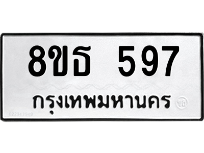 6301331762.png รับจองทะเบียนรถ 8ขธ 597 กรุงเทพมหานคร