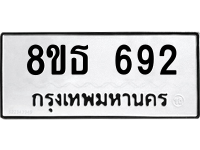 6301331984.png รับจองทะเบียนรถ 8ขธ 692 กรุงเทพมหานคร