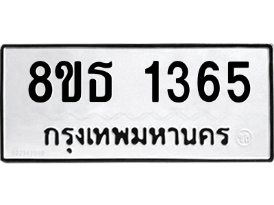 6301341948.png รับจองทะเบียนรถ 8ขธ 1365 กรุงเทพมหานคร