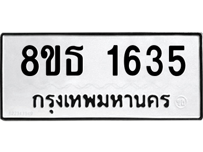 6301344732.png รับจองทะเบียนรถ 8ขธ 1635 กรุงเทพมหานคร