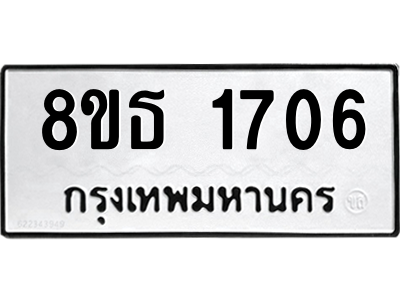 6301346486.png รับจองทะเบียนรถ 8ขธ 1706 กรุงเทพมหานคร