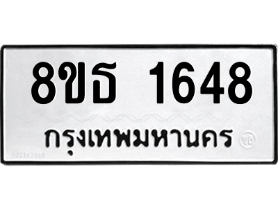 6301346530.png รับจองทะเบียนรถ 8ขธ 1648 กรุงเทพมหานคร