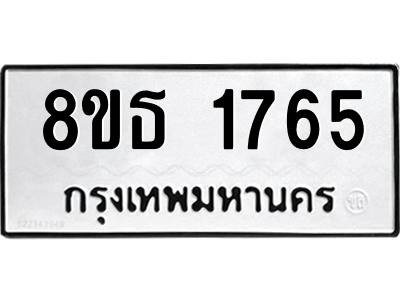 6301347642.png รับจองทะเบียนรถ 8ขธ 1765 กรุงเทพมหานคร