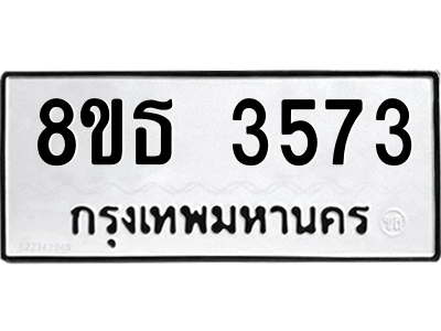 6301425046.png รับจองทะเบียนรถ 8ขธ 3573 กรุงเทพมหานคร ผลรวมดี 32