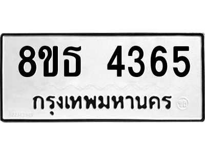 6301430230.png รับจองทะเบียนรถ 8ขธ 4365 กรุงเทพมหานคร ผลรวมดี 32