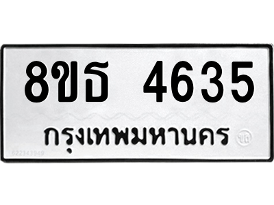 6301444838.png รับจองทะเบียนรถ 8ขธ 4635 กรุงเทพมหานคร ผลรวมดี 32