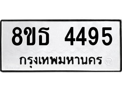6301445016.png รับจองทะเบียนรถ 8ขธ 4495 กรุงเทพมหานคร ผลรวมดี 36