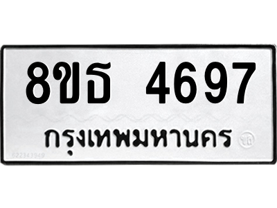 6301445112.png รับจองทะเบียนรถ 8ขธ 4697 กรุงเทพมหานคร ผลรวมดี 40