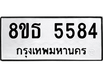 6301450192.png รับจองทะเบียนรถ 8ขธ 5584 กรุงเทพมหานคร ผลรวมดี 36