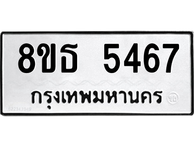 6301450618.png รับจองทะเบียนรถ 8ขธ 5467 กรุงเทพมหานคร ผลรวมดี 36