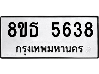 6301450696.png รับจองทะเบียนรถ 8ขธ 5638 กรุงเทพมหานคร ผลรวมดี 36